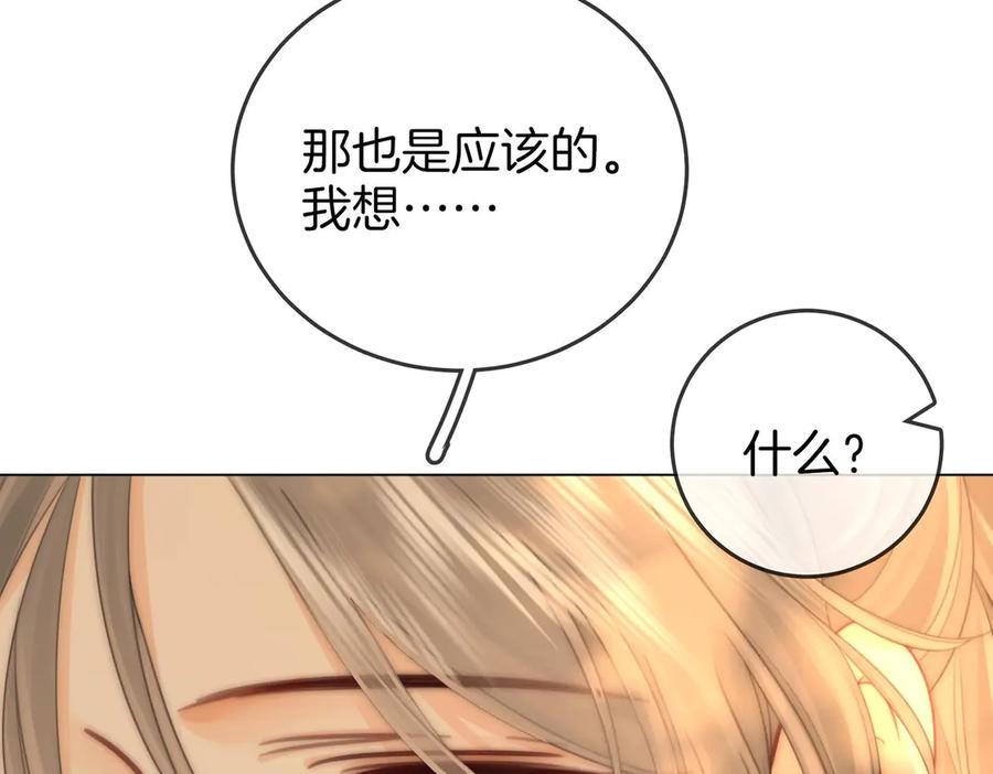 顾小姐和曲小姐 第129话 激情加戏 第81页