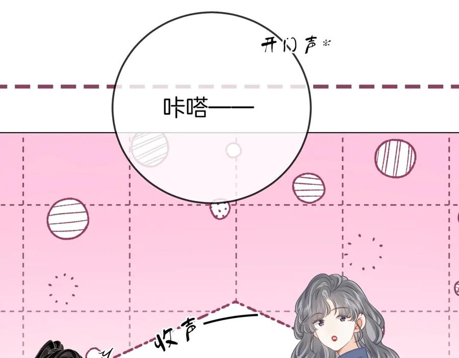顾小姐和曲小姐 第129话 激情加戏 第86页