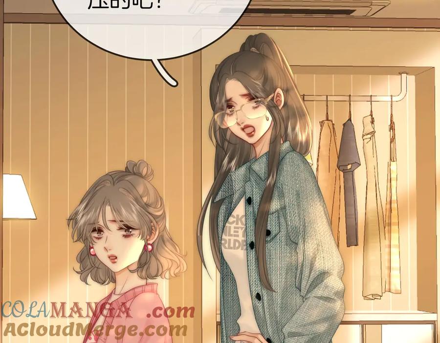 顾小姐和曲小姐 第129话 激情加戏 第79页