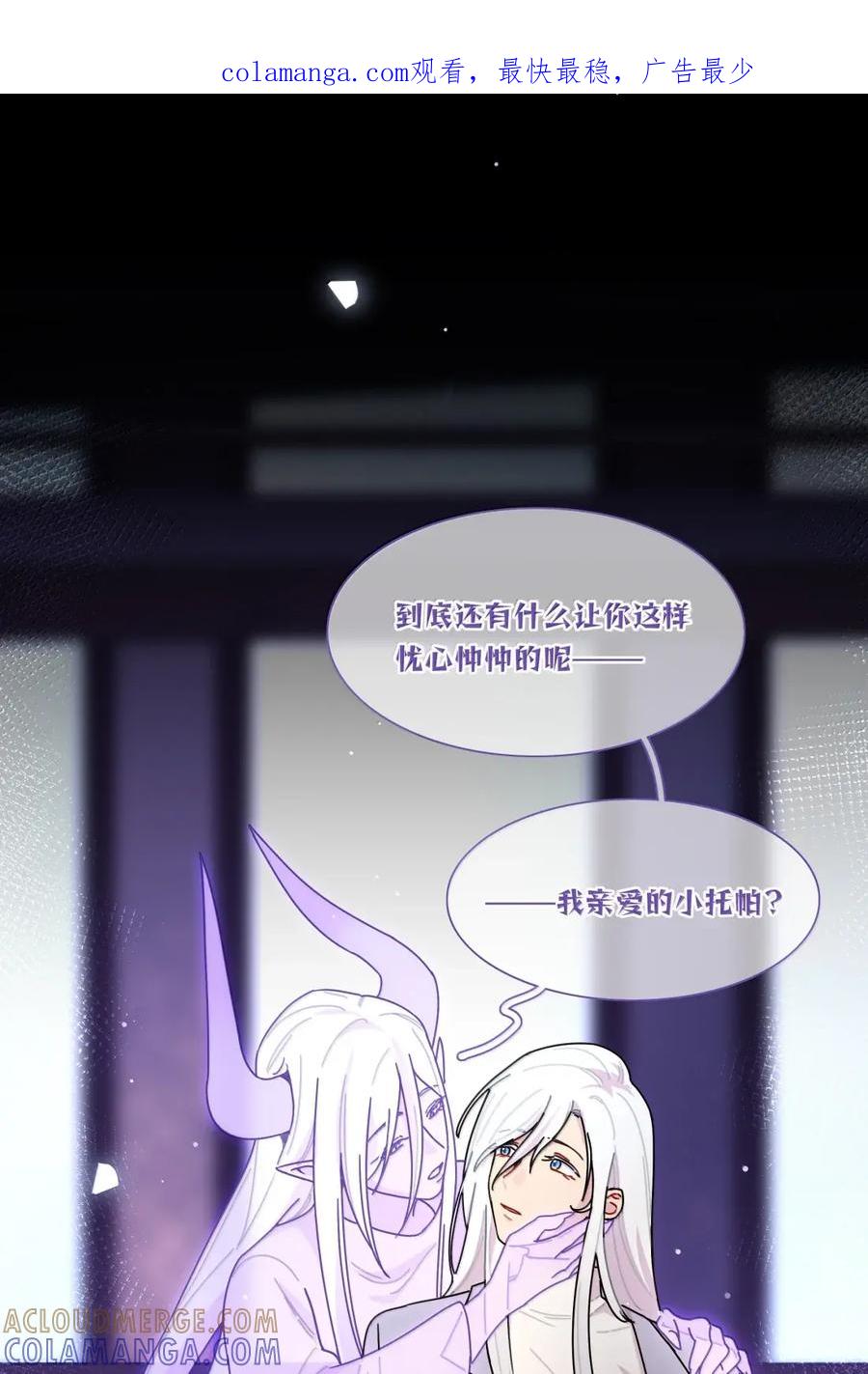 《内有恶犬请小心》第107话 托帕 第1页