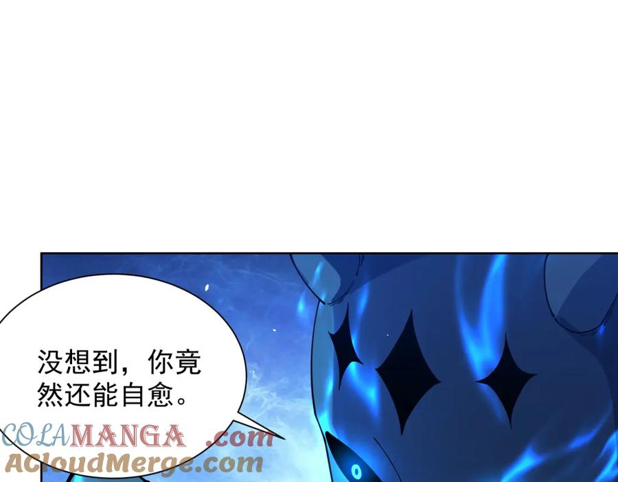 《我的诸神医院》第13话 雾棂进化 第49页