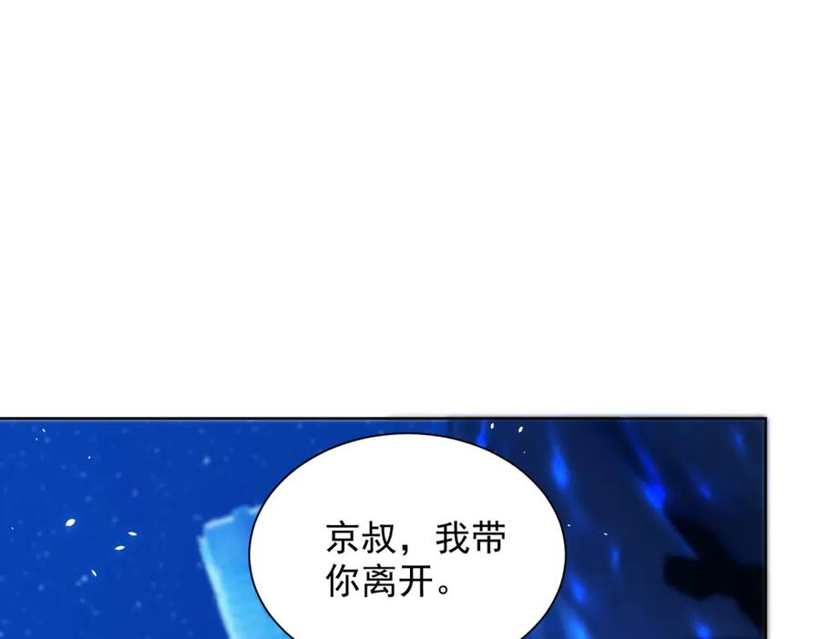 《我的诸神医院》第13话 雾棂进化 第51页