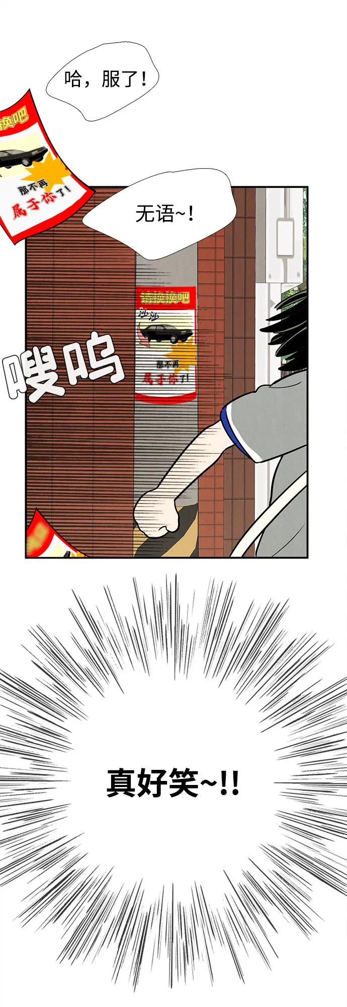 世纪末青苹果补习班 - 第150话 - 第71张图