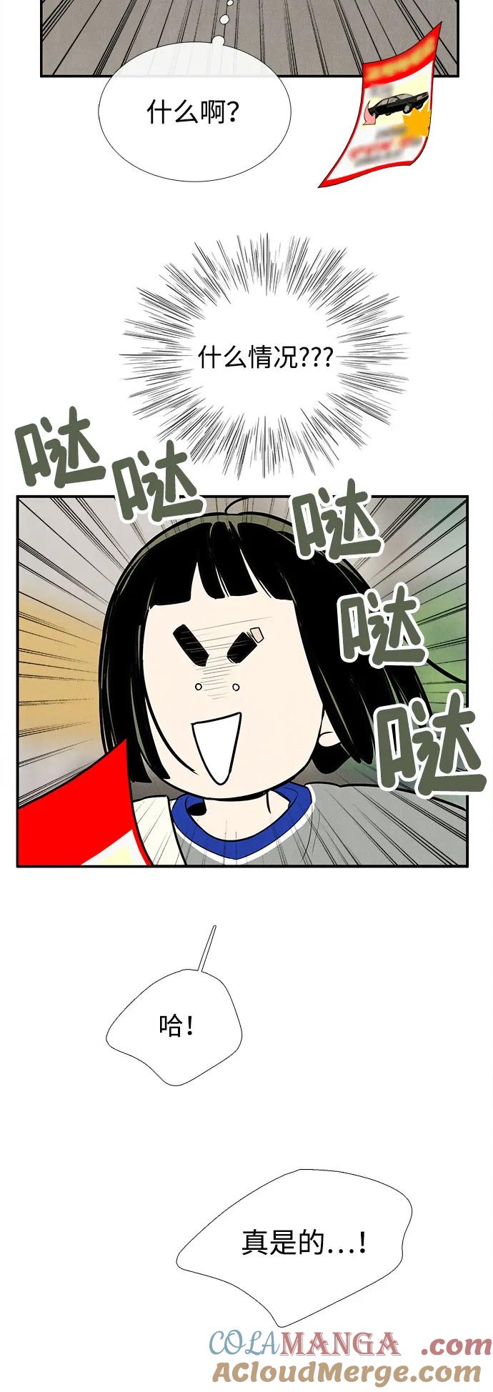 世纪末青苹果补习班 - 第150话 - 第70张图