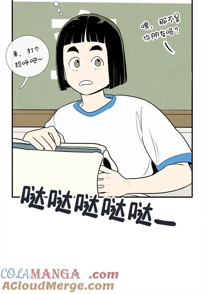 世纪末青苹果补习班 - 第150话 - 第76张图