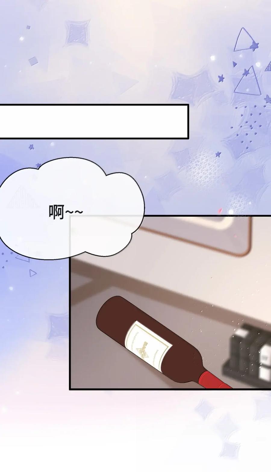 他又宠又撩 婚礼番外 化妆间的秘密 第30页