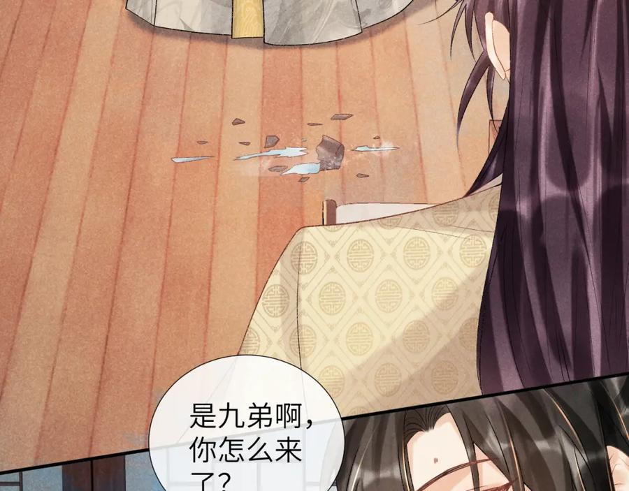 病态诱捕 第18话 清算 第38页