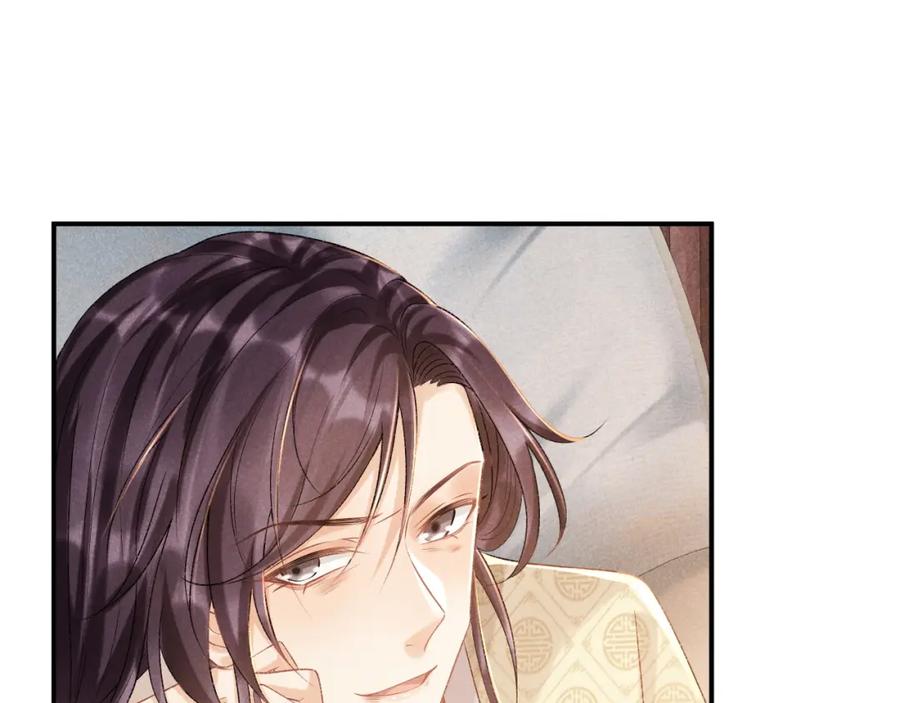 病态诱捕 第18话 清算 第42页