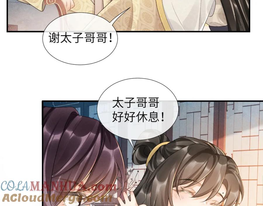 病态诱捕 第18话 清算 第58页