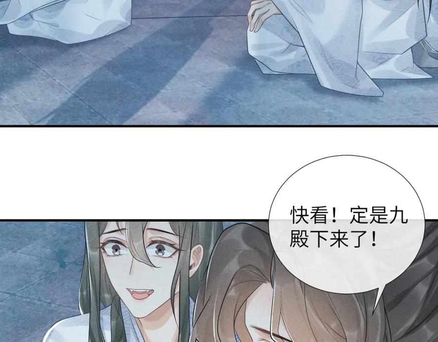 病态诱捕 第18话 清算 第80页