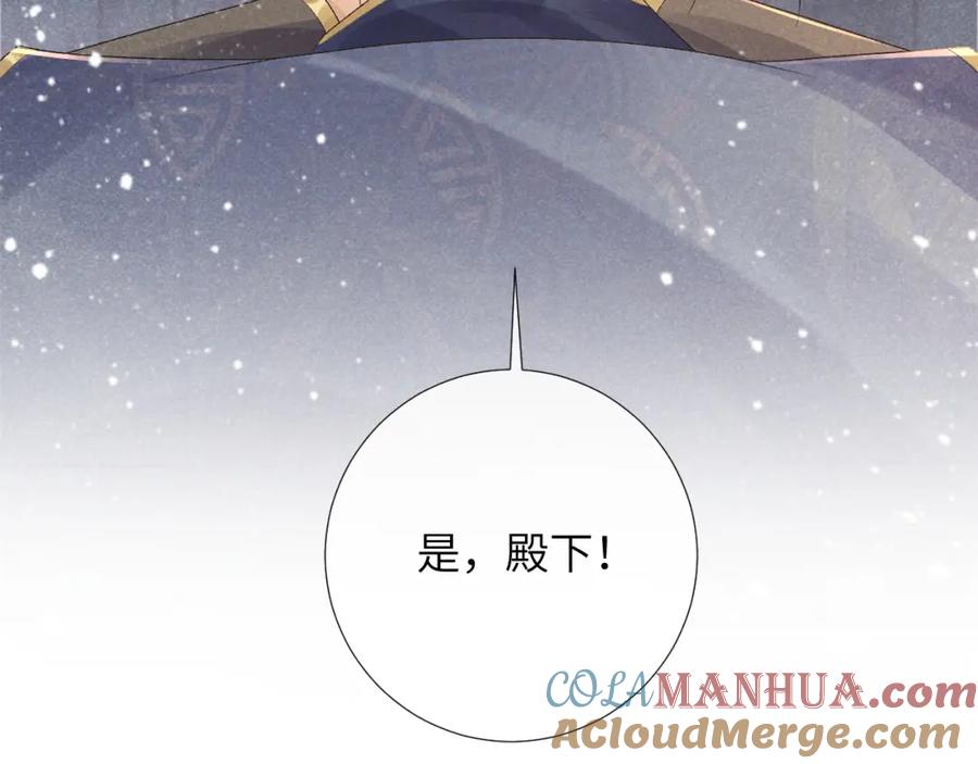 病态诱捕 第18话 清算 第67页
