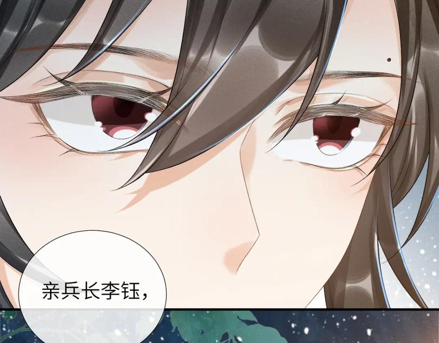 病态诱捕 第18话 清算 第63页