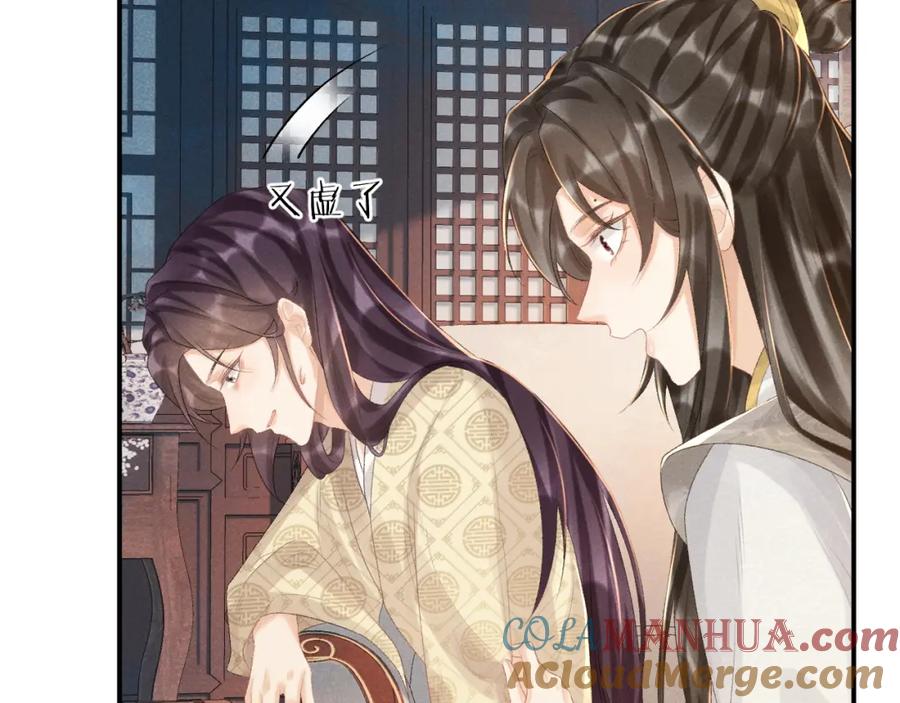 病态诱捕 第18话 清算 第52页