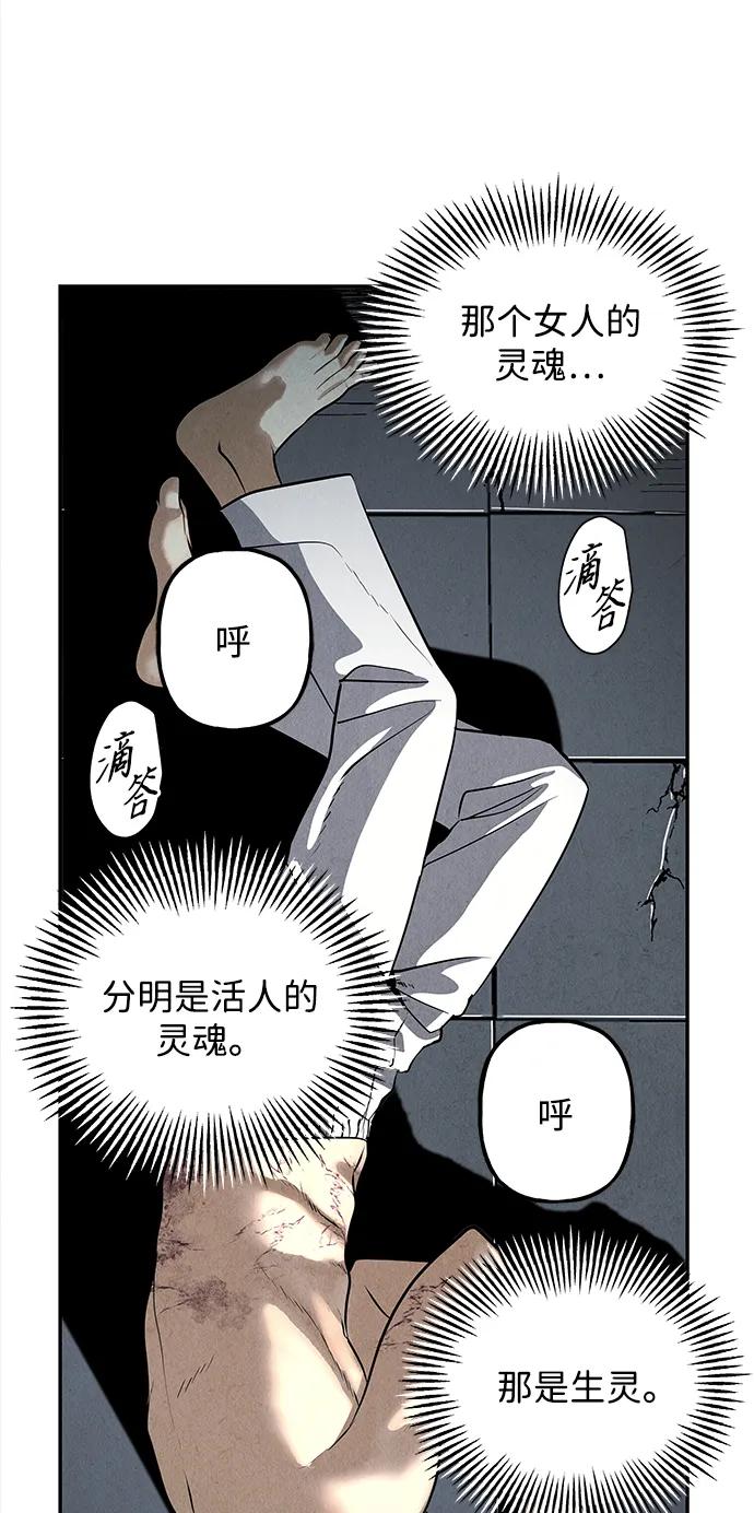 《未来的古董店》[第192] 666（8） 第87页