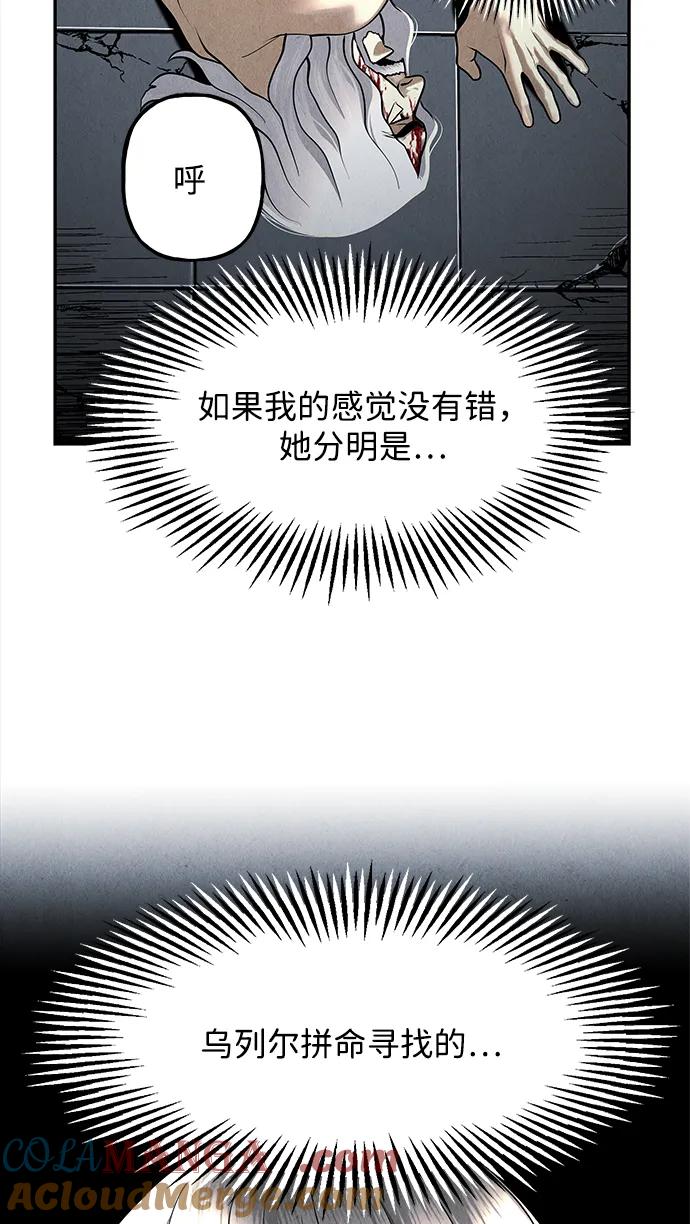 《未来的古董店》[第192] 666（8） 第88页