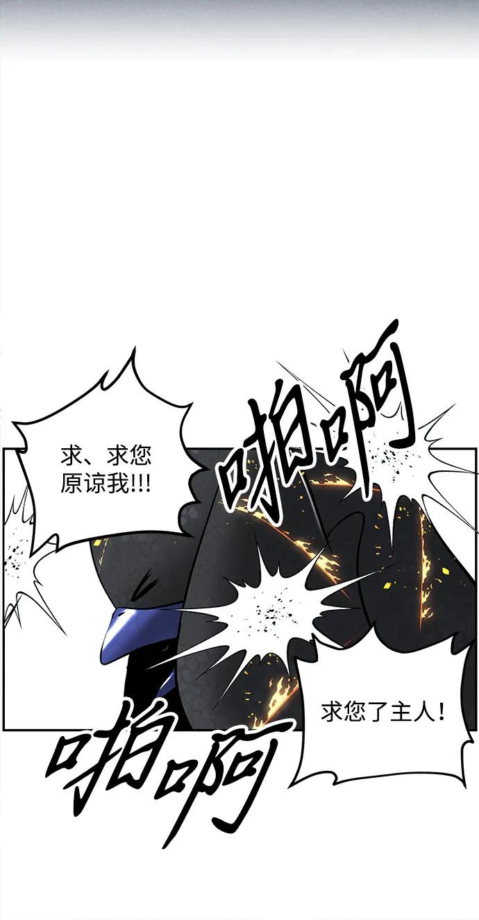 《未来的古董店》[第192] 666（8） 第90页