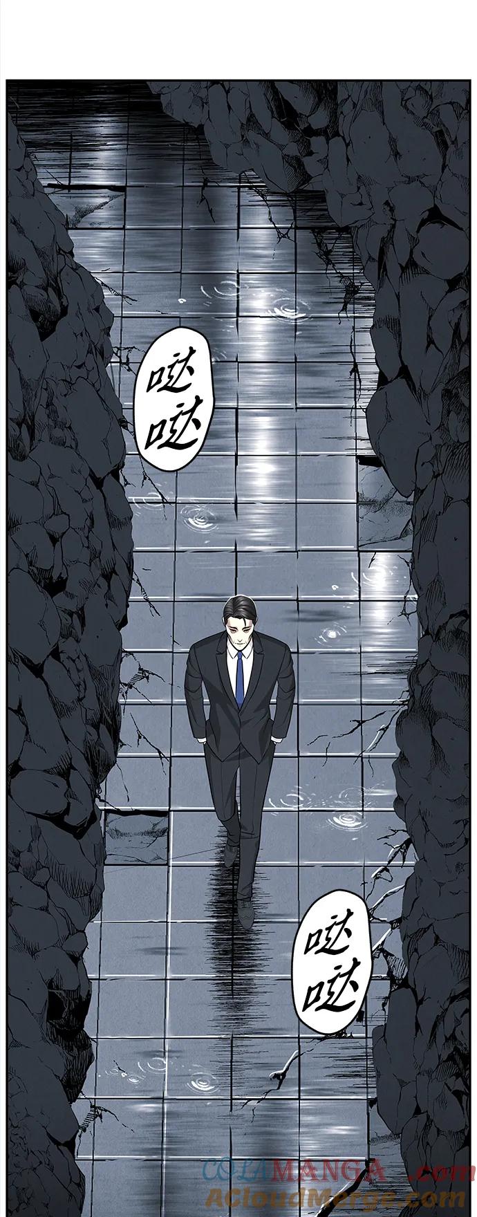 《未来的古董店》[第192] 666（8） 第76页