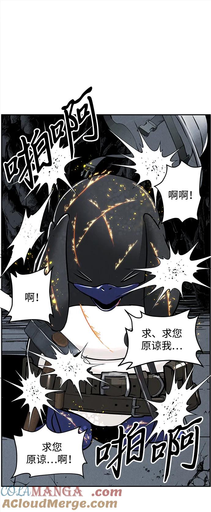 《未来的古董店》[第192] 666（8） 第85页