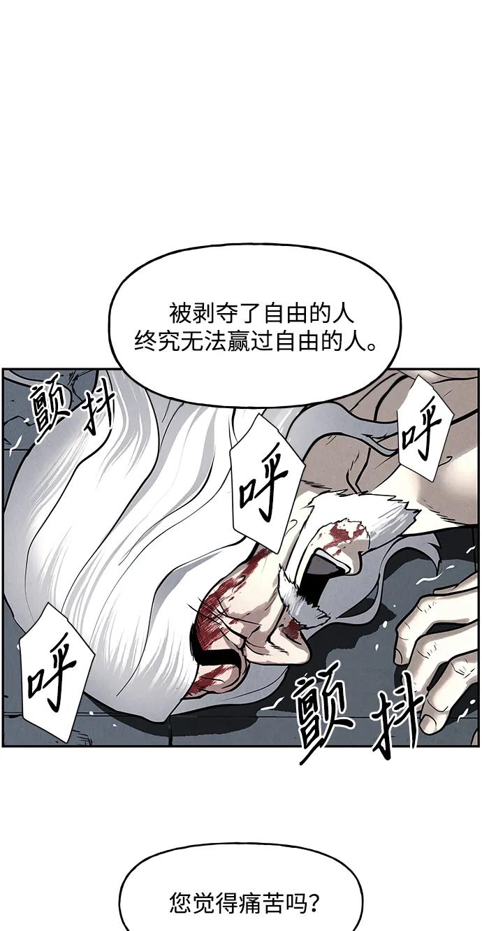 《未来的古董店》[第192] 666（8） 第69页