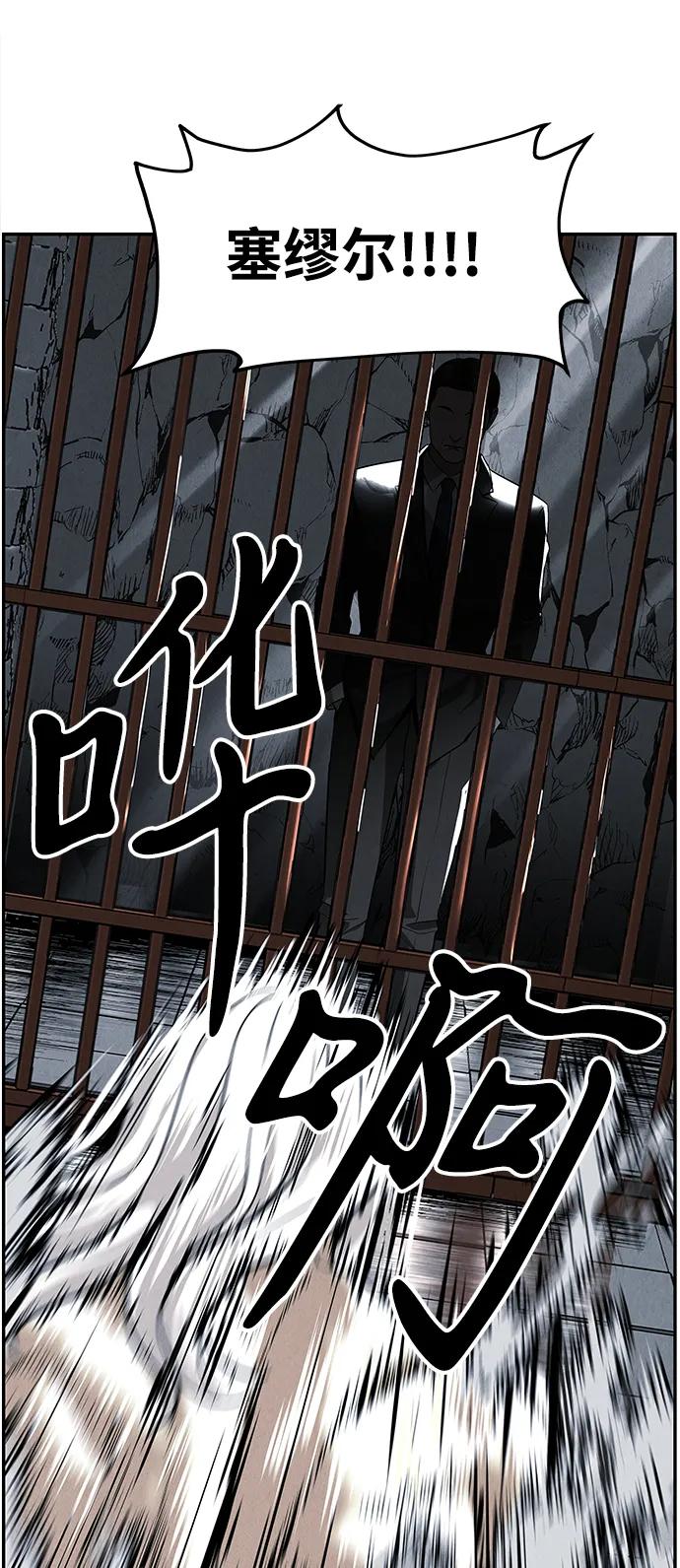 《未来的古董店》[第192] 666（8） 第51页
