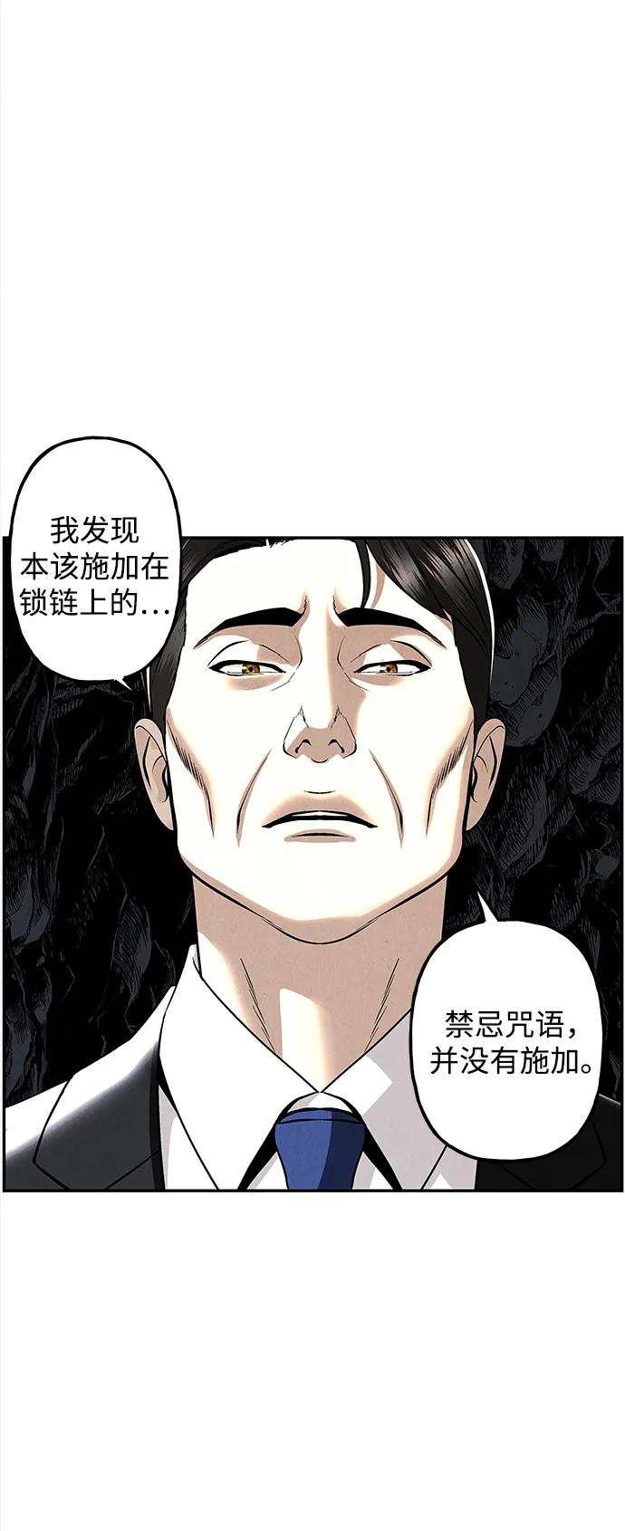 《未来的古董店》[第192] 666（8） 第81页