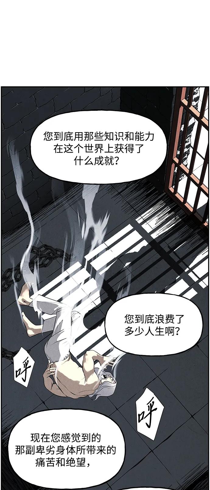 《未来的古董店》[第192] 666（8） 第71页