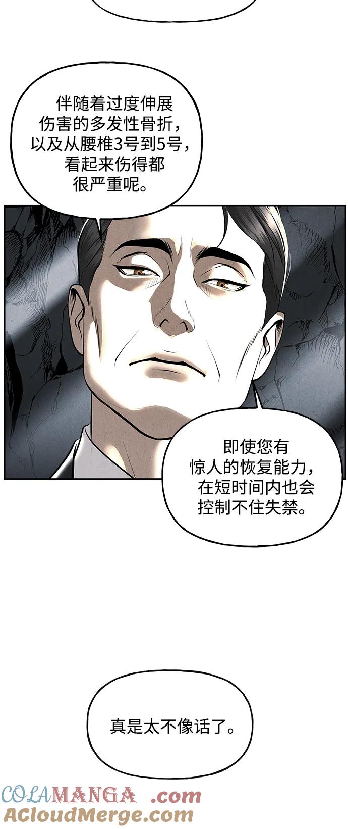 《未来的古董店》[第192] 666（8） 第70页