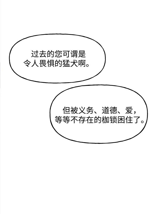 《未来的古董店》[第192] 666（8） 第66页