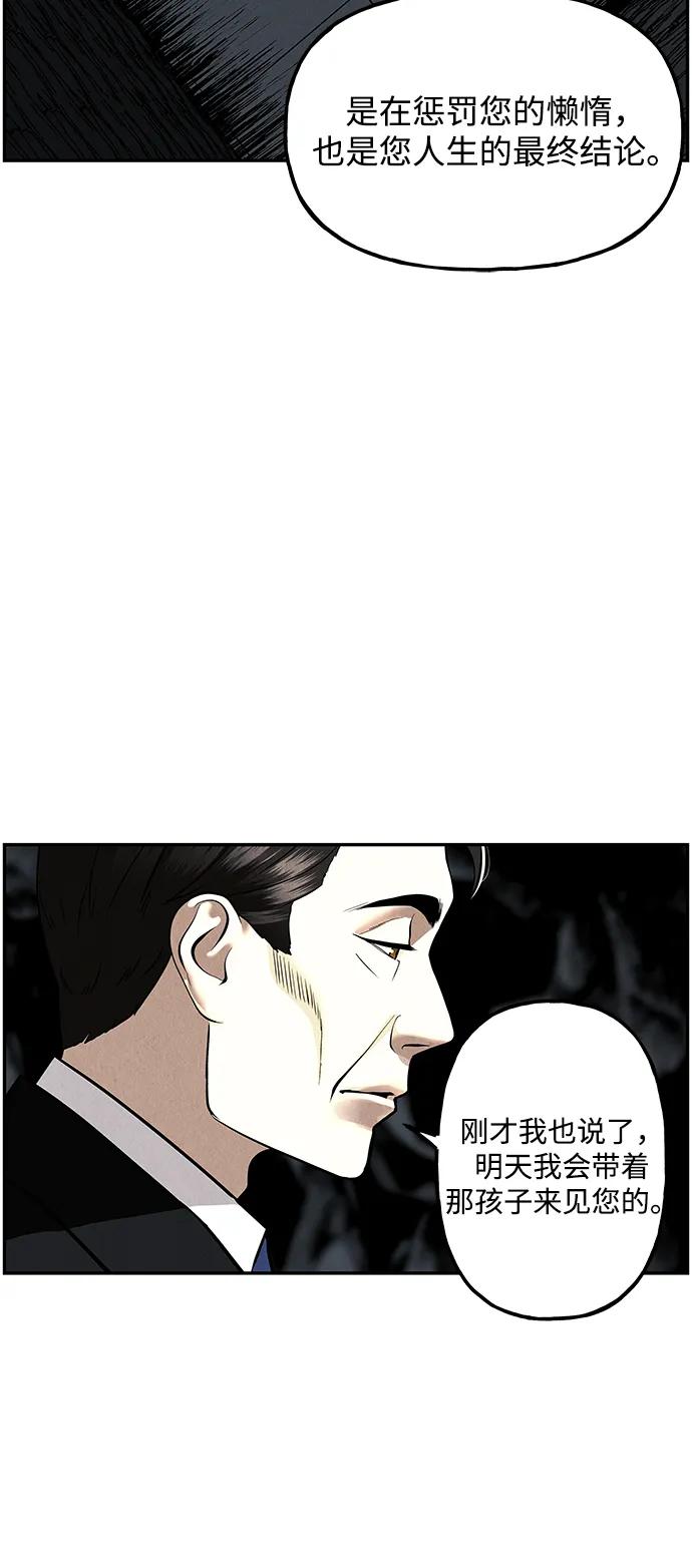 《未来的古董店》[第192] 666（8） 第72页