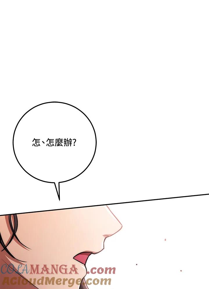 铁匠吉格 第2话 第244页