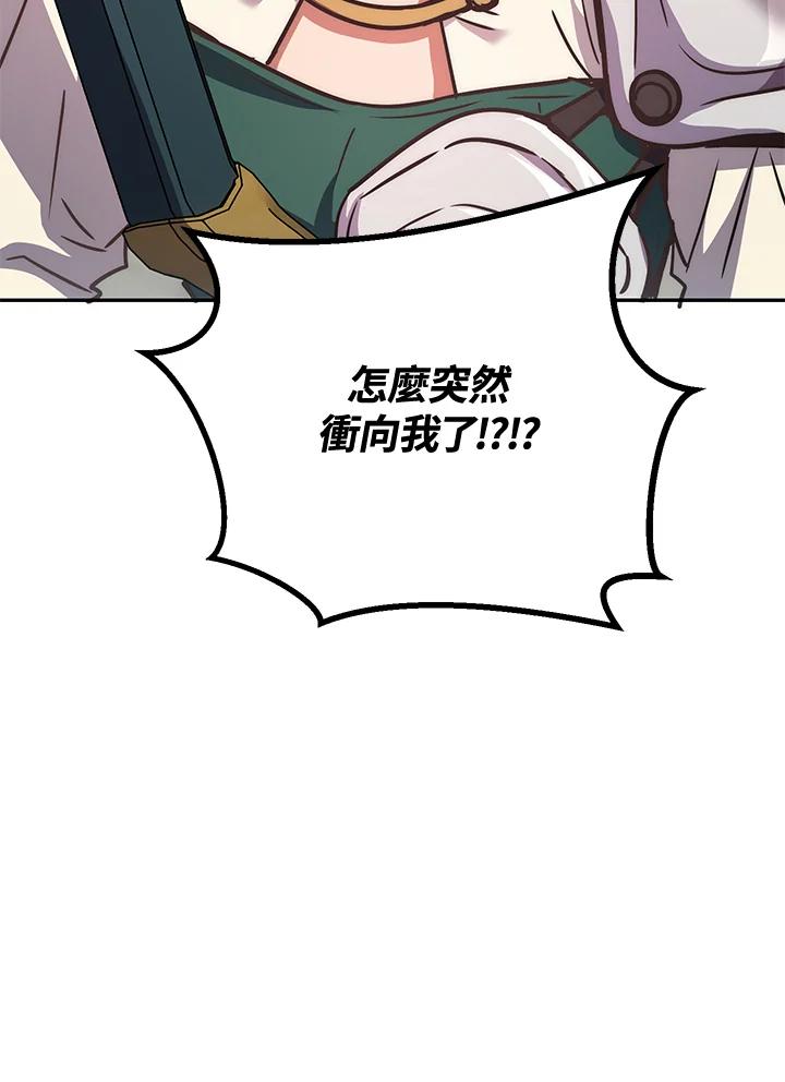 铁匠吉格 第2话 第254页