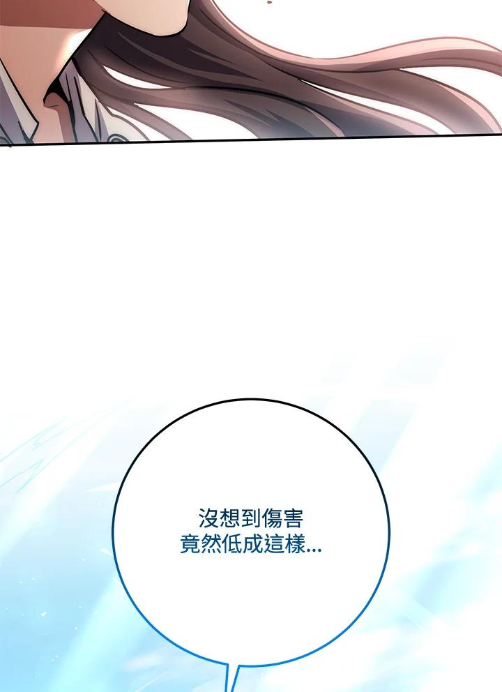 铁匠吉格 第2话 第245页