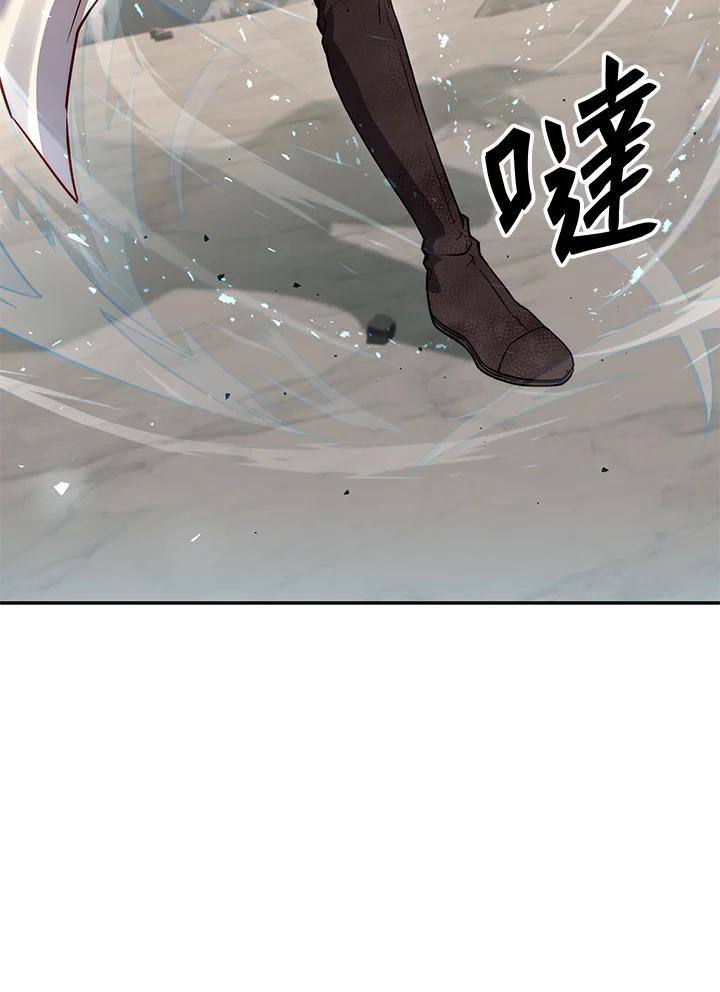 铁匠吉格 第2话 第247页