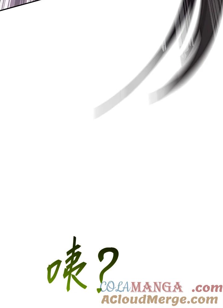 铁匠吉格 第2话 第252页