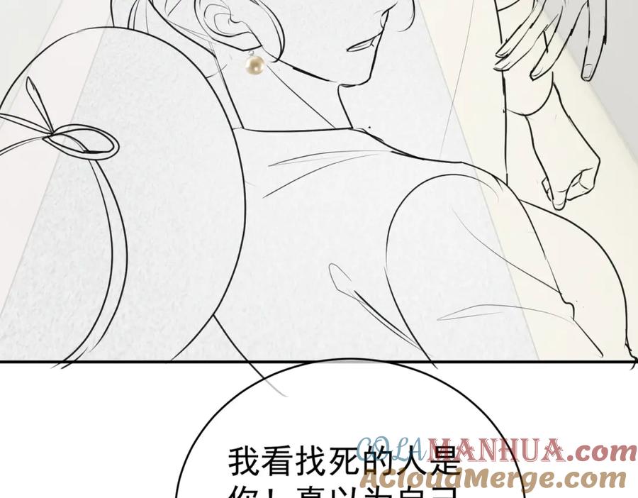 《天降萌宝：霍爷请签收》第20话 傻白甜想相认！ 第109页