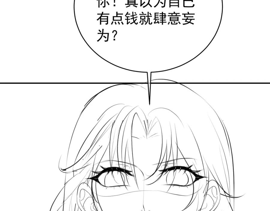 《天降萌宝：霍爷请签收》第20话 傻白甜想相认！ 第110页
