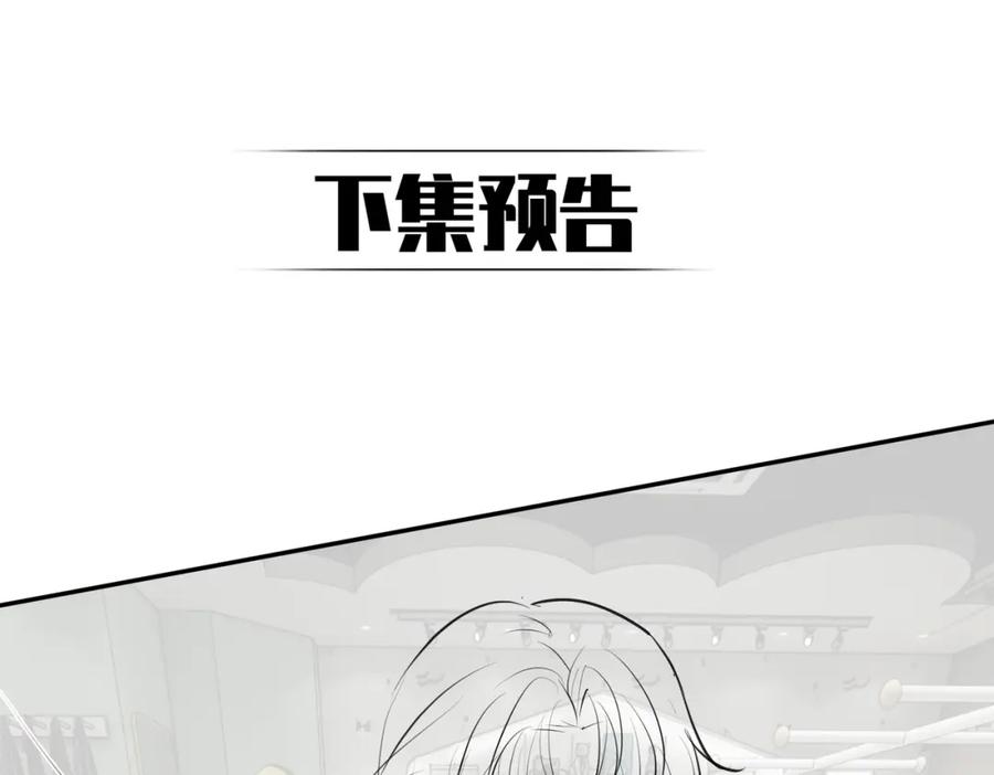 《天降萌宝：霍爷请签收》第20话 傻白甜想相认！ 第107页