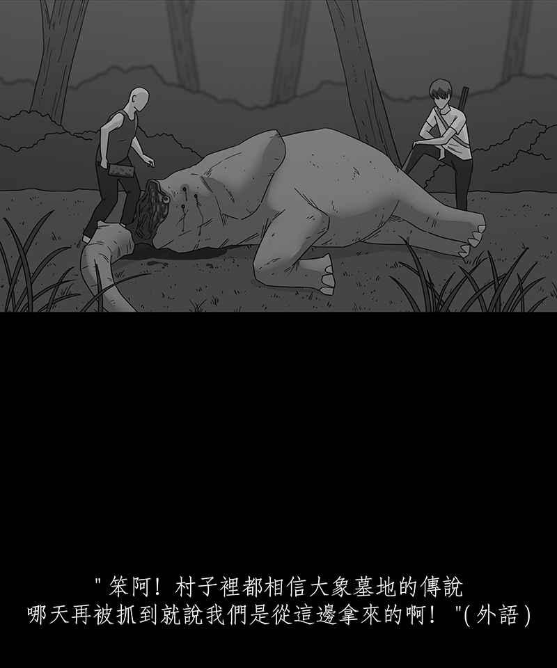 黑盒子 [第201话] 摄象者(4) 第28页