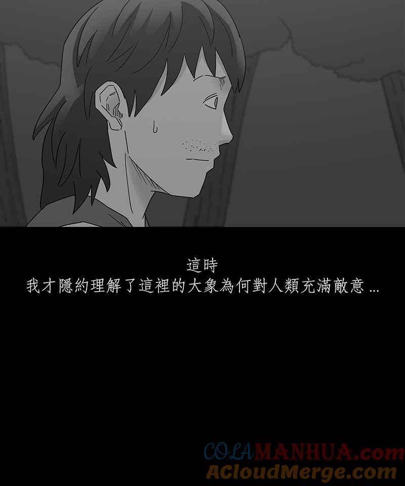 黑盒子 [第201话] 摄象者(4) 第25页