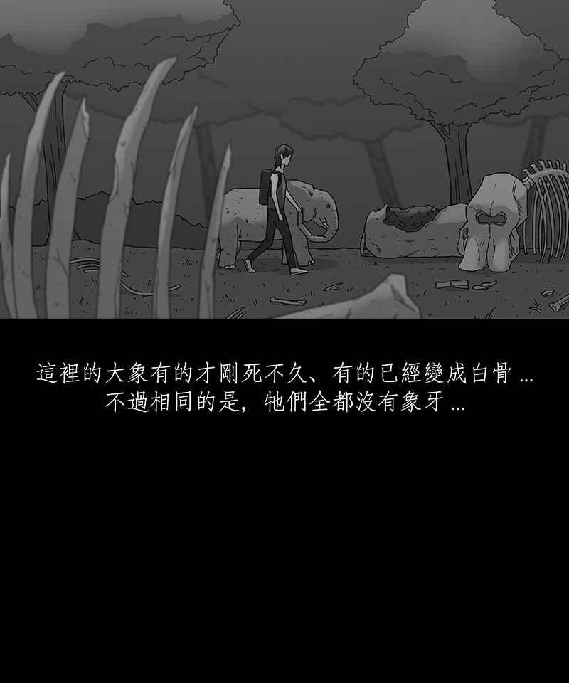 黑盒子 [第201话] 摄象者(4) 第24页