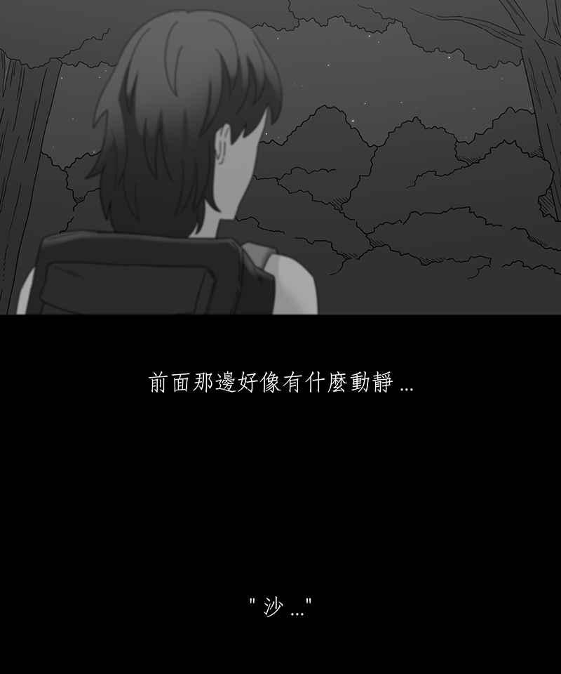 黑盒子 [第201话] 摄象者(4) 第26页
