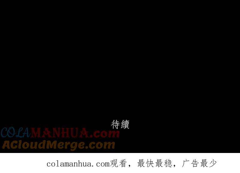 黑盒子 [第201话] 摄象者(4) 第37页