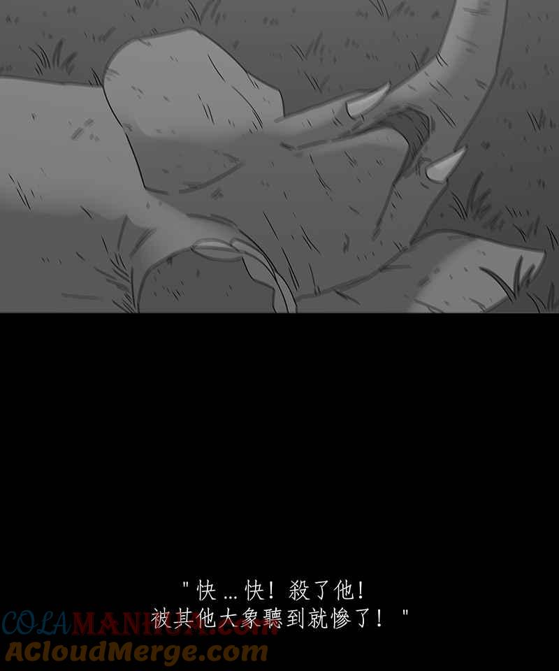 黑盒子 [第202话] 摄象者(5) 第9页