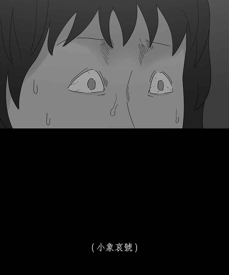 黑盒子 [第202话] 摄象者(5) 第8页