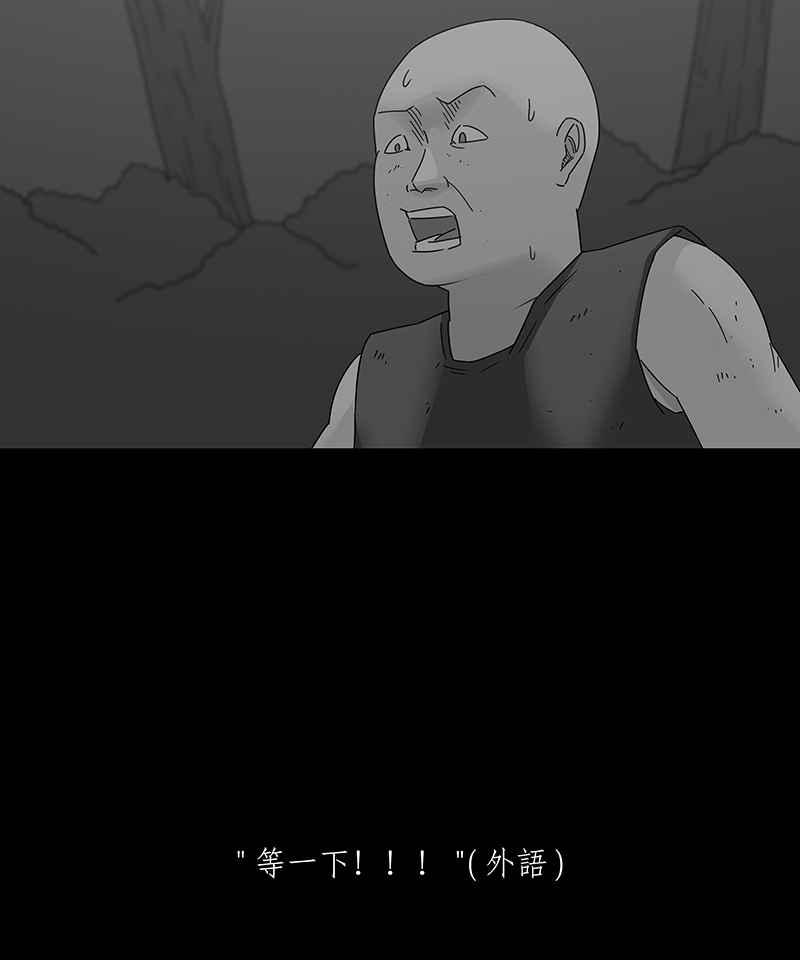 黑盒子 [第202话] 摄象者(5) 第10页