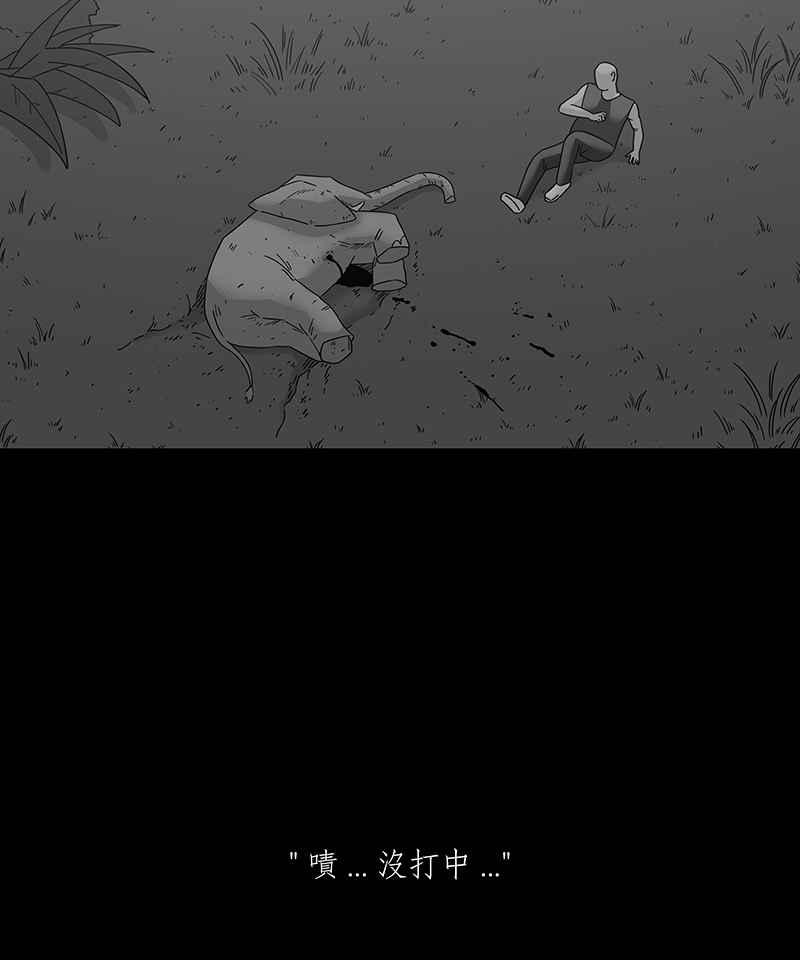 黑盒子 [第202话] 摄象者(5) 第6页