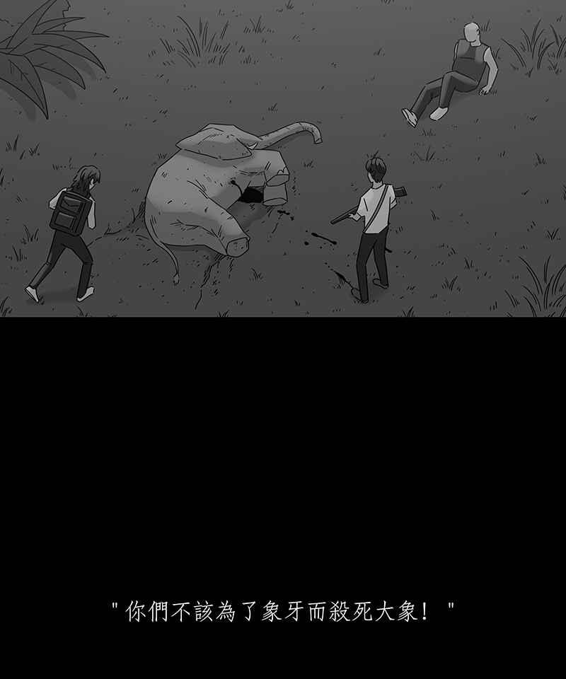 黑盒子 [第202话] 摄象者(5) 第14页