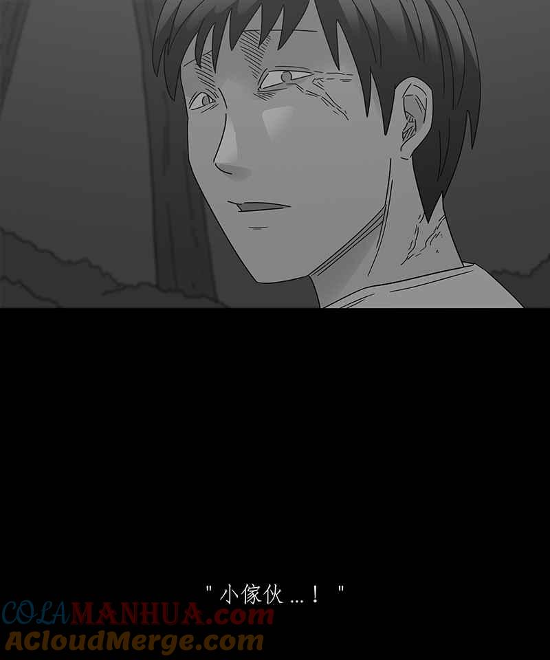 黑盒子 [第202话] 摄象者(5) 第13页