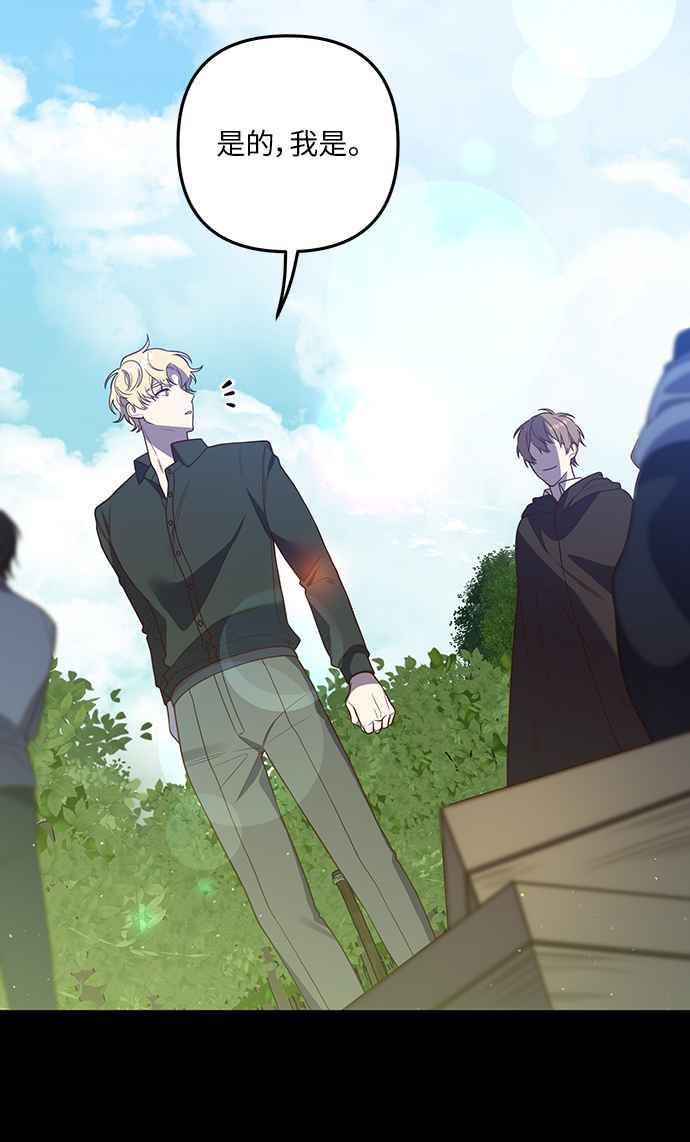 偏执男主的契约未婚妻 第31话 第14页