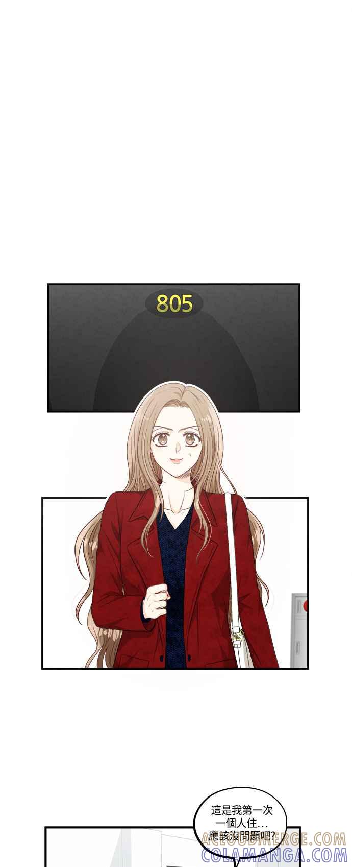 《扑通扑通截稿中》第32话 第19页